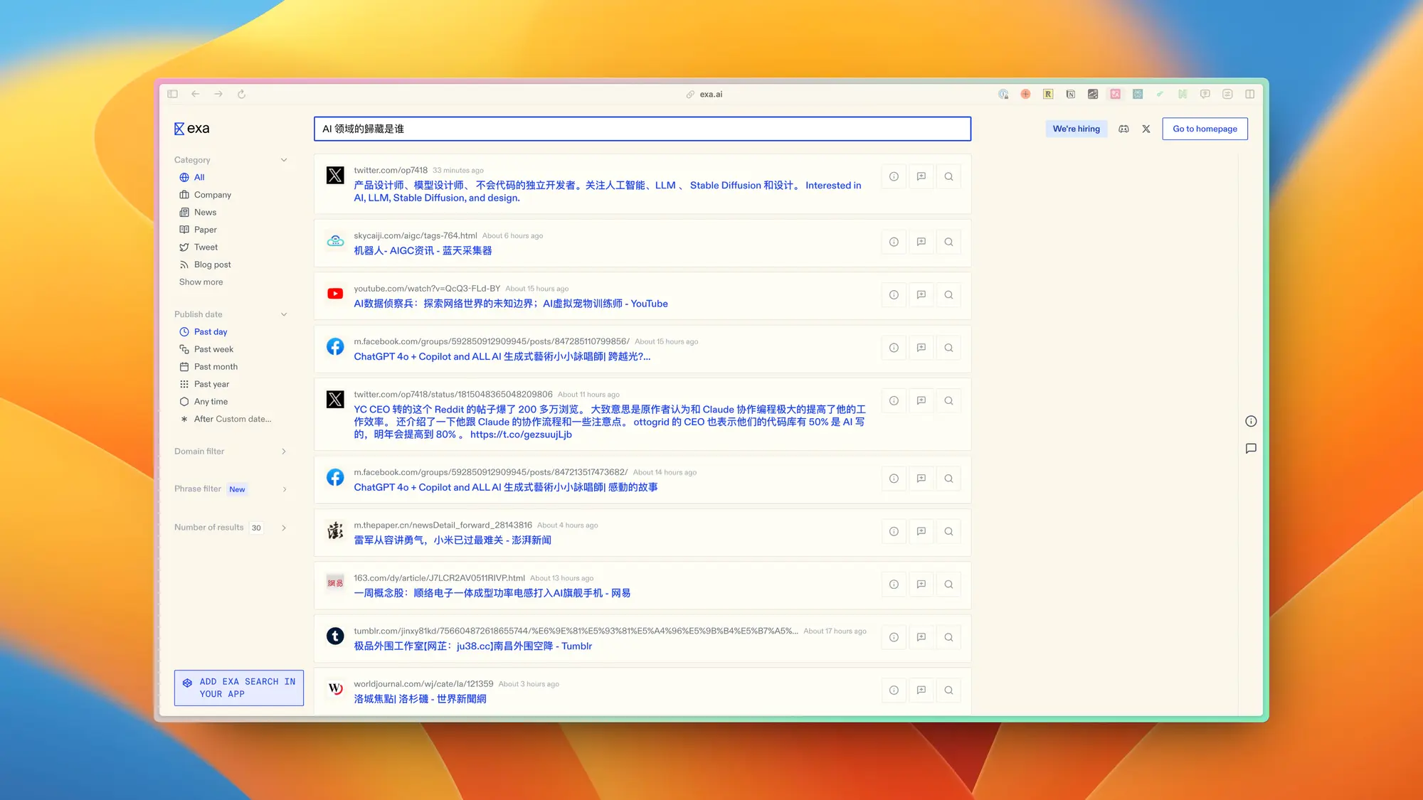 Exa:新的 AI 搜索引擎-Win 11系统之家