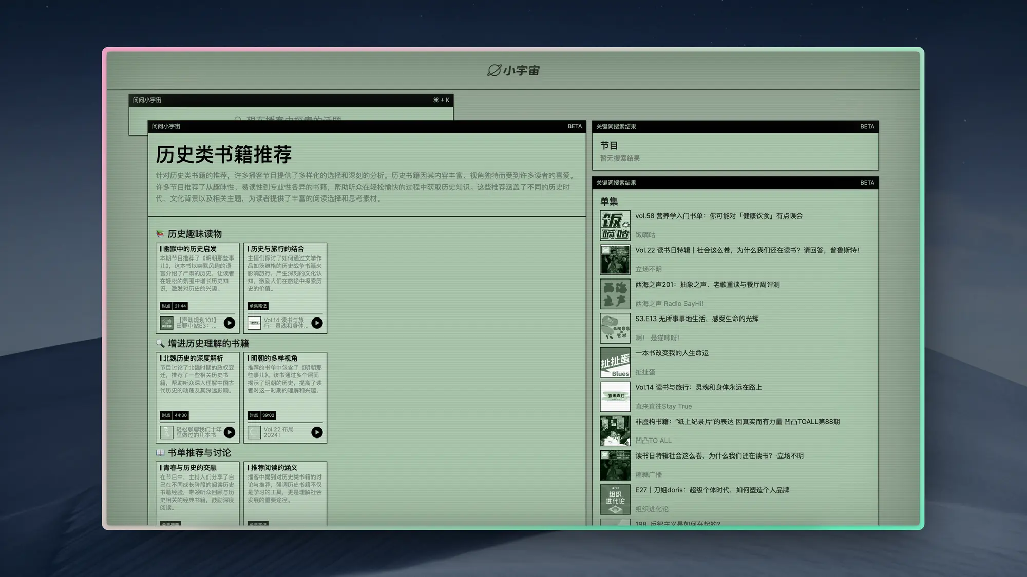 问问小宇宙:博客内容搜索-Win 11系统之家