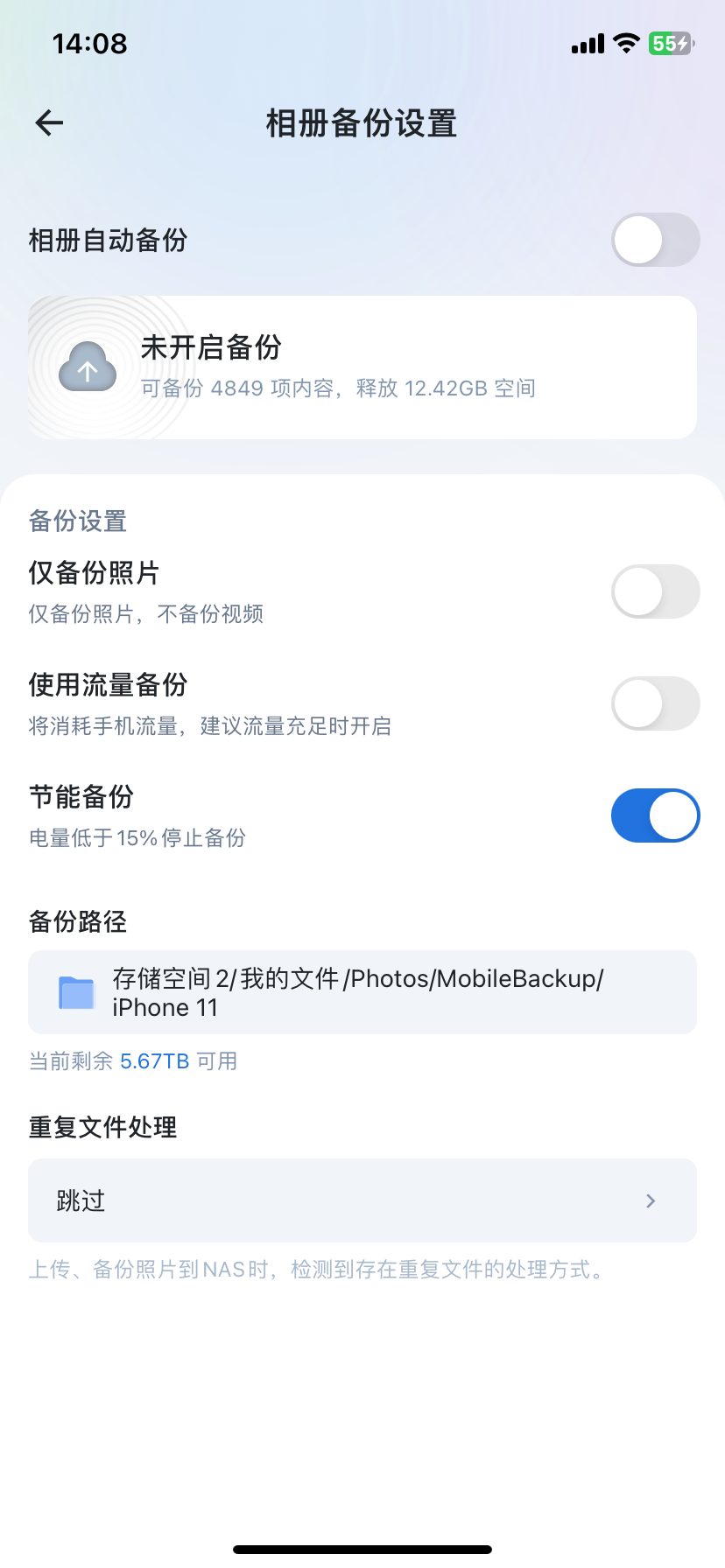 飞牛私有云 fnOS如何备份手机照片？-Win 11系统之家