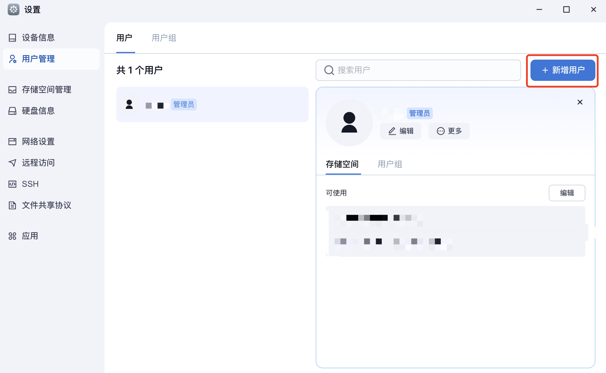 飞牛私有云 fnOS如何共享相册给设备内其他用户？-Win 11系统之家