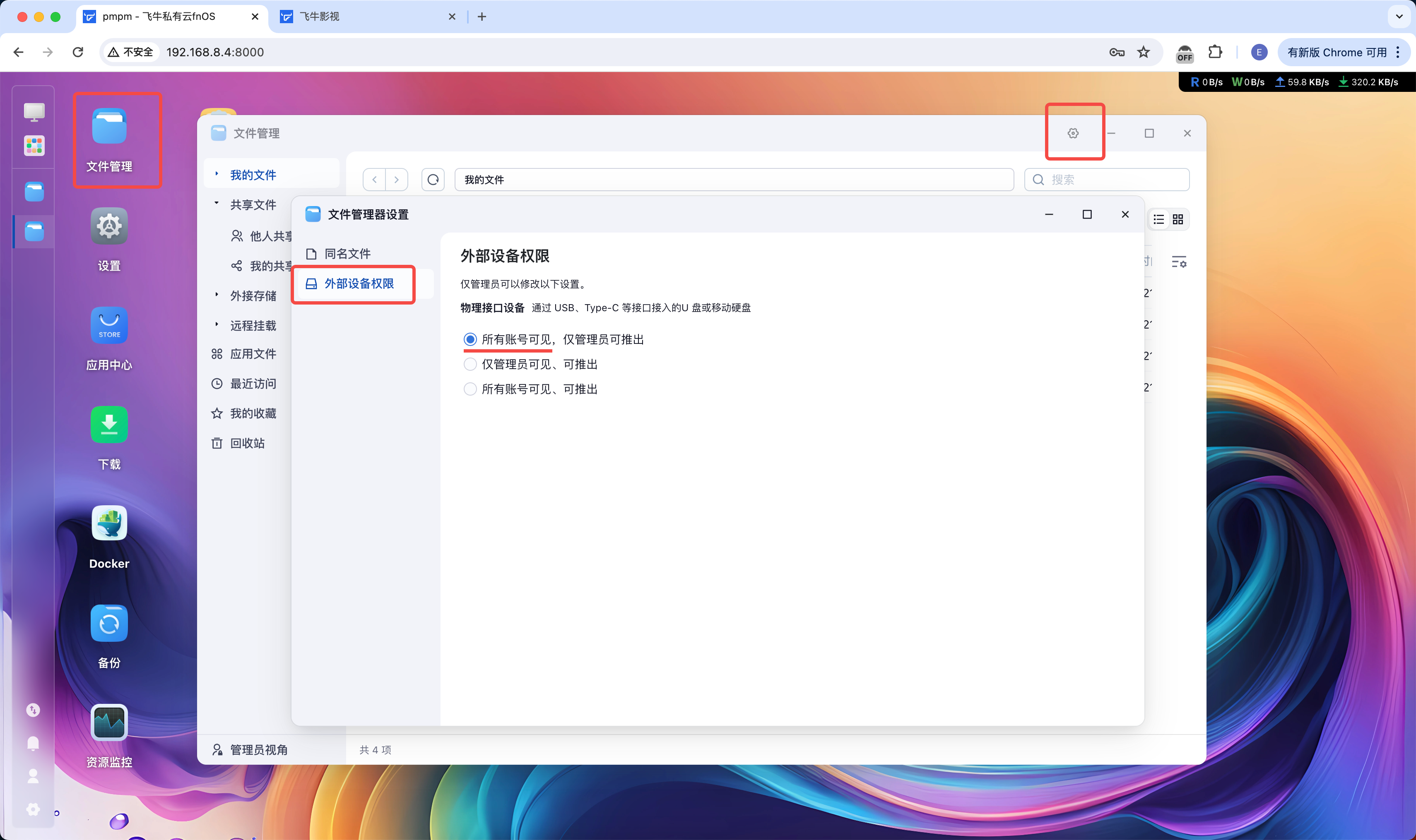 image-20240823212510218