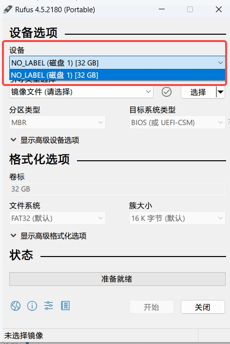 如何安装和初始化飞牛私有云 fnOS？-Win 11系统之家