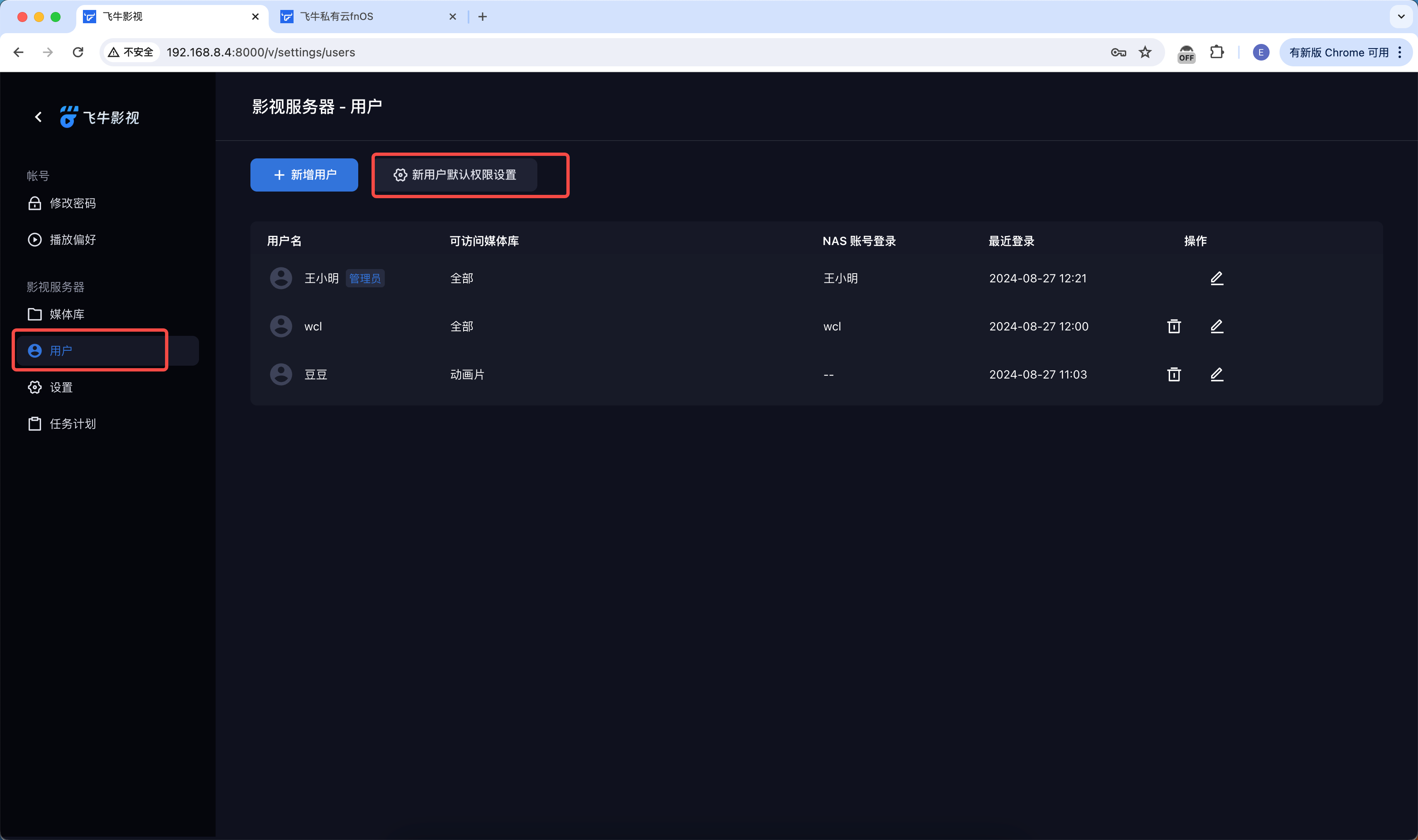 image-20240827122150562